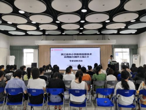 信息技術(shù)促發(fā)展，智慧教育展魅力——區(qū)中心幼兒園信息技術(shù)應(yīng)用能力提升工程2.0實(shí)踐探索